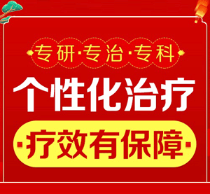 银屑病辅助用药