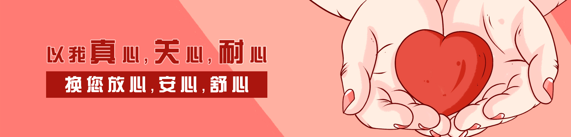 北京卫人中医医院banner