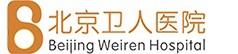 北京卫人中医医院logo